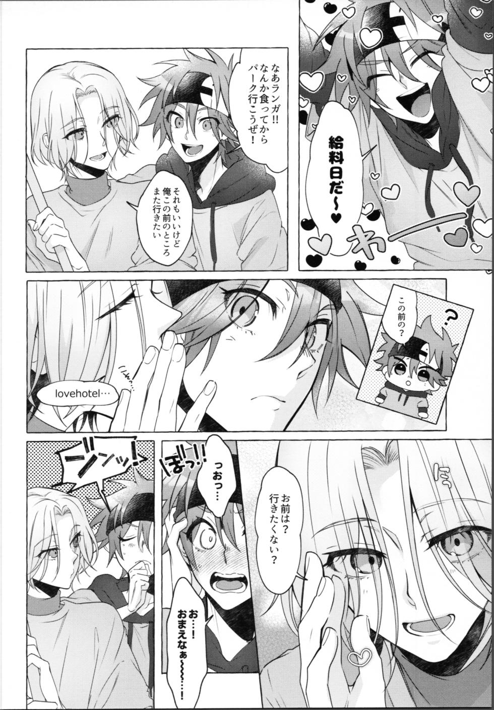 (お前がくれたFUN DR2022) [MemeXILE (Memeo)] Rabuhoteru tte donna toko? (SK8 The Infinity) - Page 27