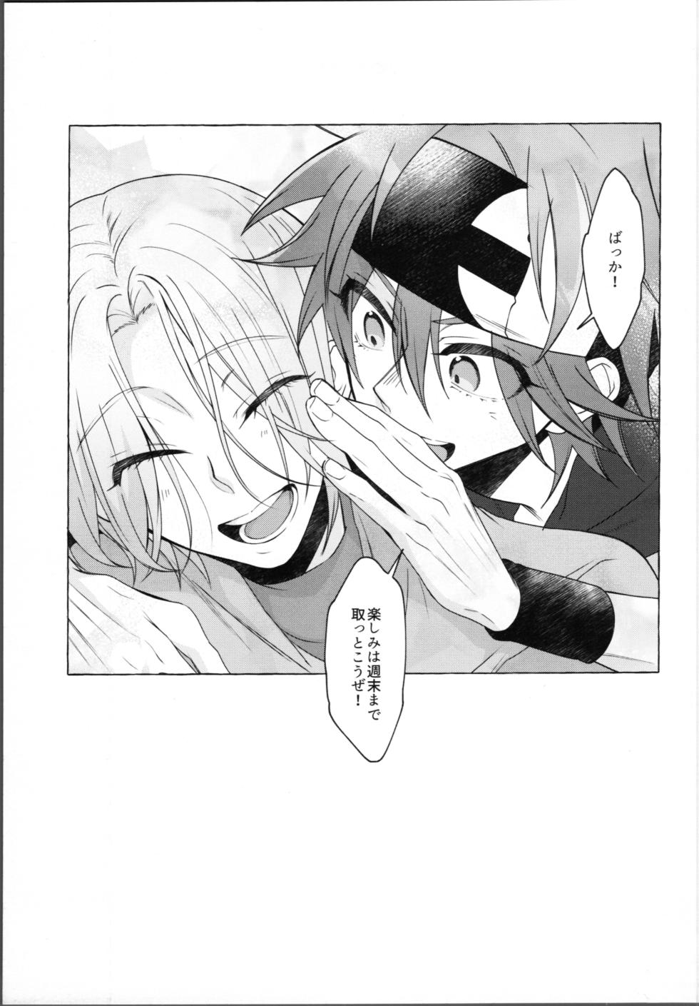 (お前がくれたFUN DR2022) [MemeXILE (Memeo)] Rabuhoteru tte donna toko? (SK8 The Infinity) - Page 28