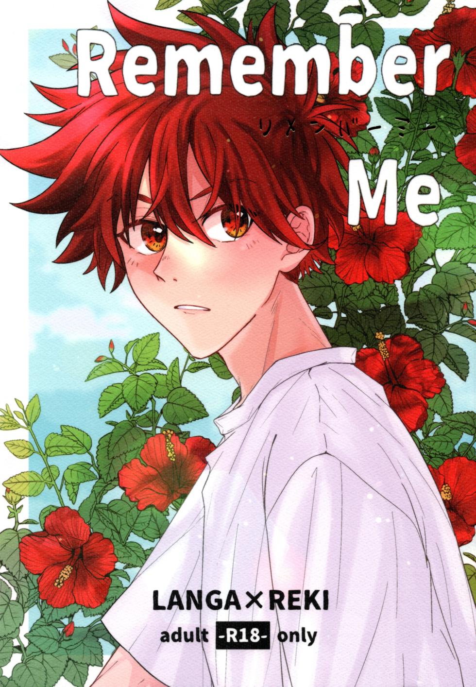 (OPEN THE GATE! 6) [Kaitei Saien (Midori)] Remember Me (SK8 The Infinity) - Page 1