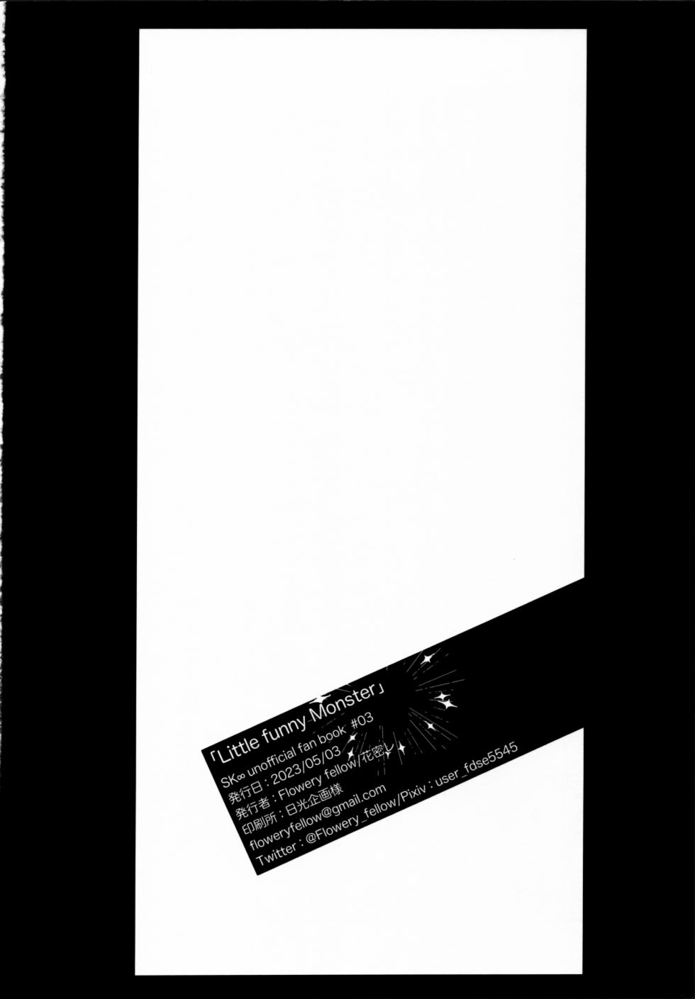 (OPEN THE GATE! 6) [Kaitei Saien (Midori)] Remember Me (SK8 The Infinity) - Page 21