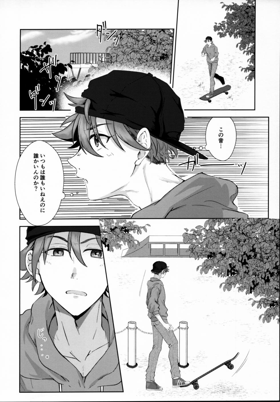 (OPEN THE GATE! 6) [Kaitei Saien (Midori)] Remember Me (SK8 The Infinity) - Page 25