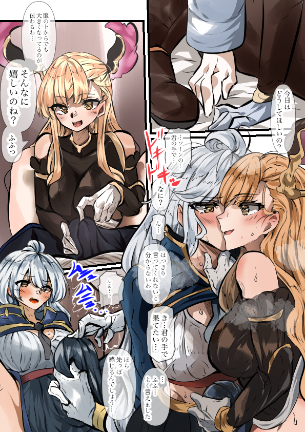 [YANAGIE TERASU] シルヴァの世話をするソーン (グランブルーファンタジー) - Page 1