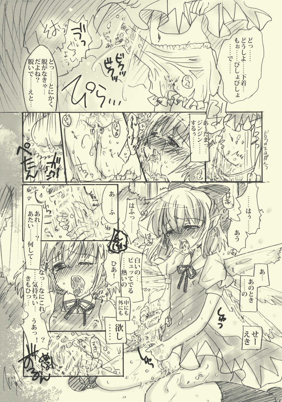 (Touhou Suukei Sai) [Burning Soul (Sakayaki)] Chiru Nari (Touhou Project) - Page 6