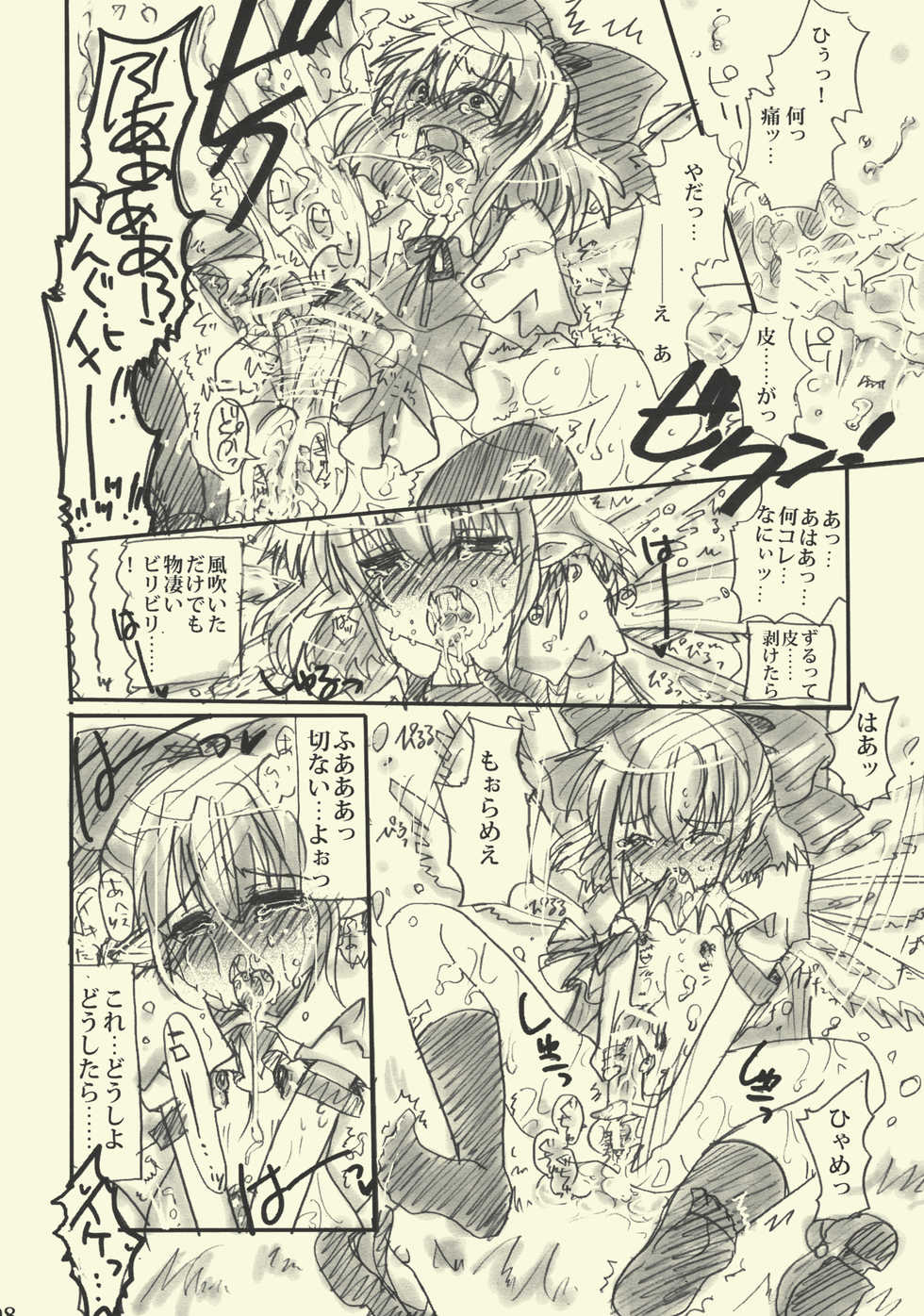 (Touhou Suukei Sai) [Burning Soul (Sakayaki)] Chiru Nari (Touhou Project) - Page 7