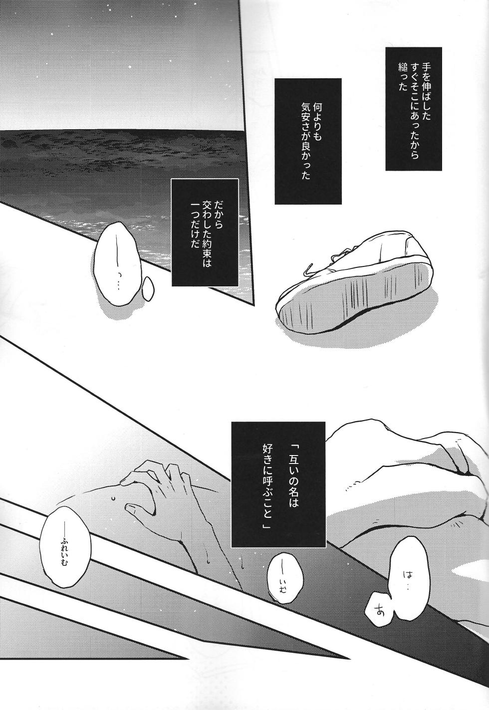 [Hapiberi (Umino)] Na o yobu koe (Yu-Gi-Oh! VRAINS) - Page 4