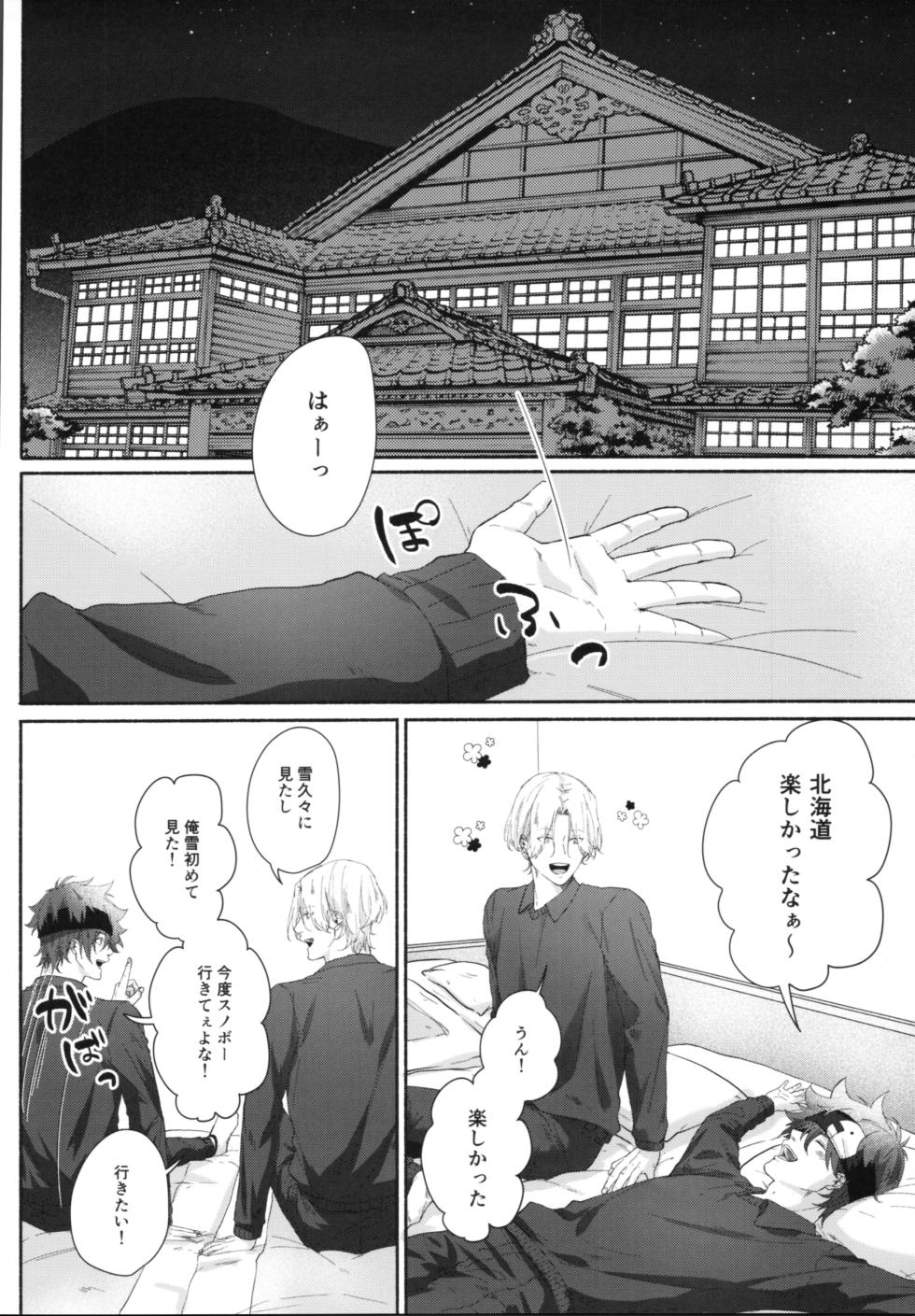 [A*NIBA (Inaba)] Shūgakuryokō demo shishunki no yokujō wa kankeinai! (SK8 The Infinity) - Page 3
