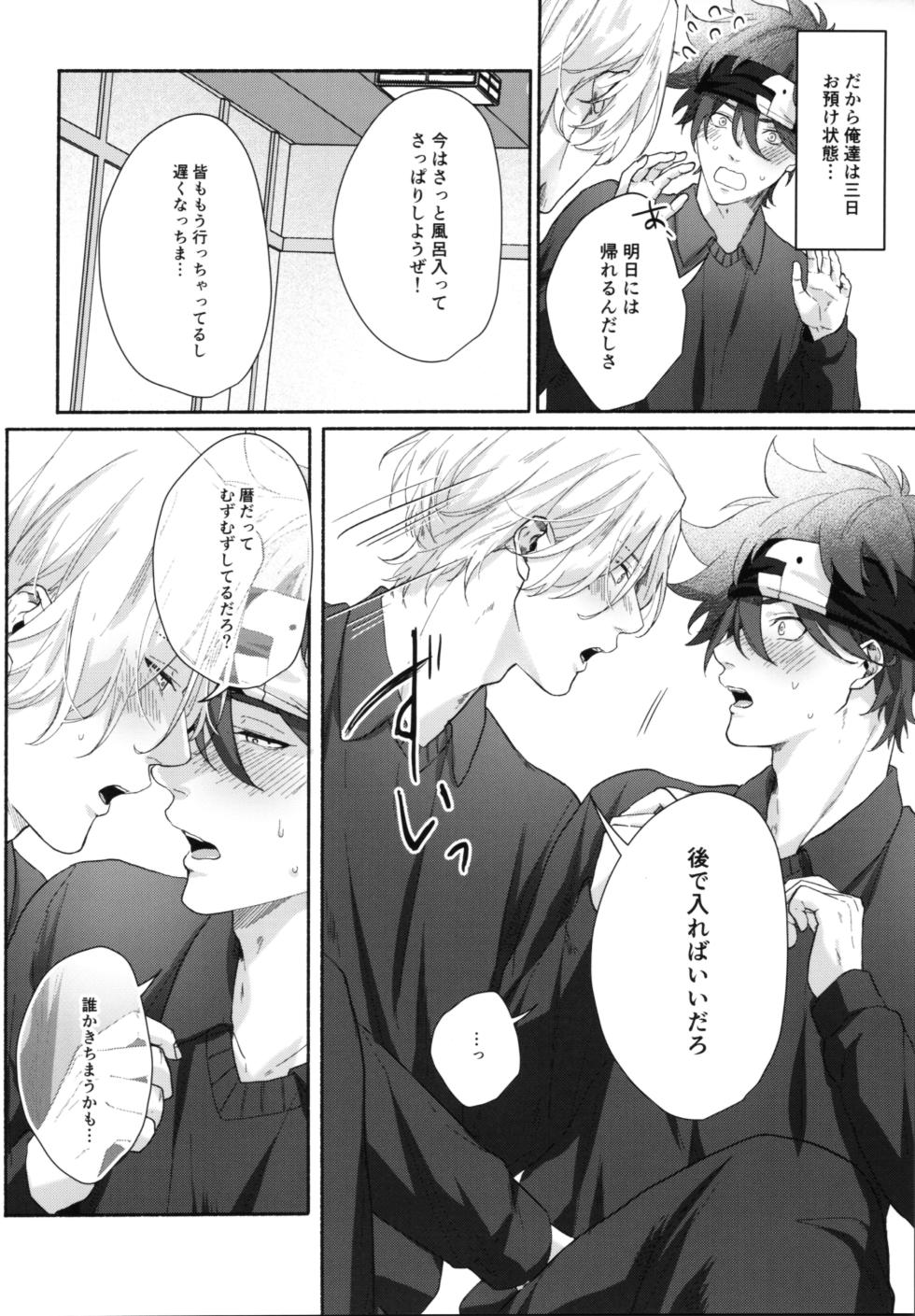 [A*NIBA (Inaba)] Shūgakuryokō demo shishunki no yokujō wa kankeinai! (SK8 The Infinity) - Page 7