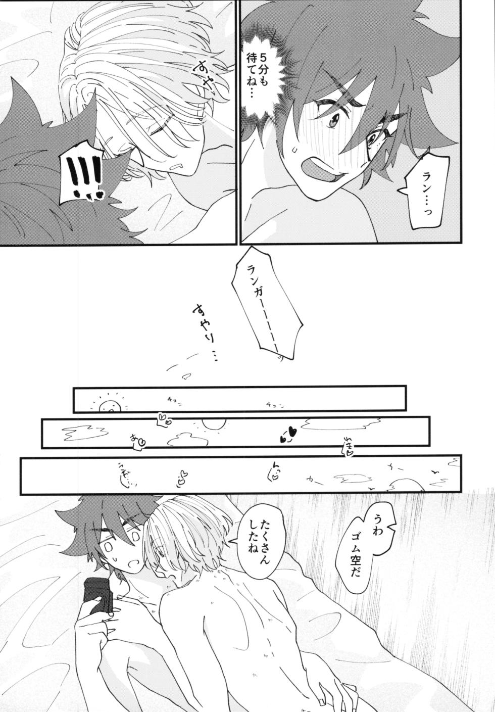 [chick!! (wasabi)] Kimi de toka shite (SK8 The Infinity) - Page 26