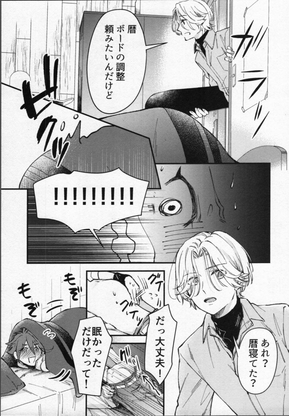 [Yu-cho (paru)] Rekikun wa etchi ga shitai! (SK8 The Infinity) - Page 18