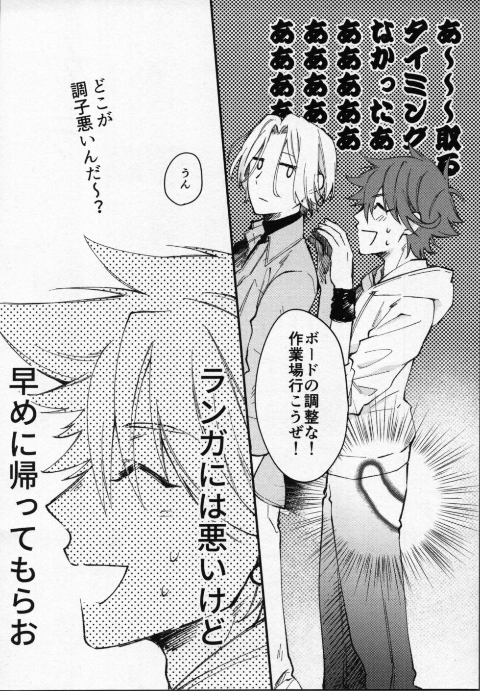[Yu-cho (paru)] Rekikun wa etchi ga shitai! (SK8 The Infinity) - Page 19