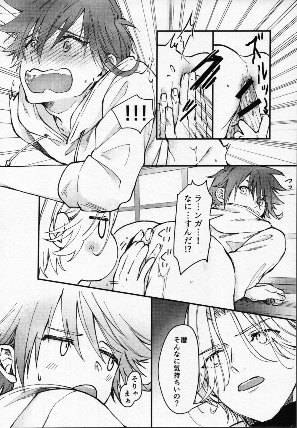 [Yu-cho (paru)] Rekikun wa etchi ga shitai! (SK8 The Infinity) - Page 29