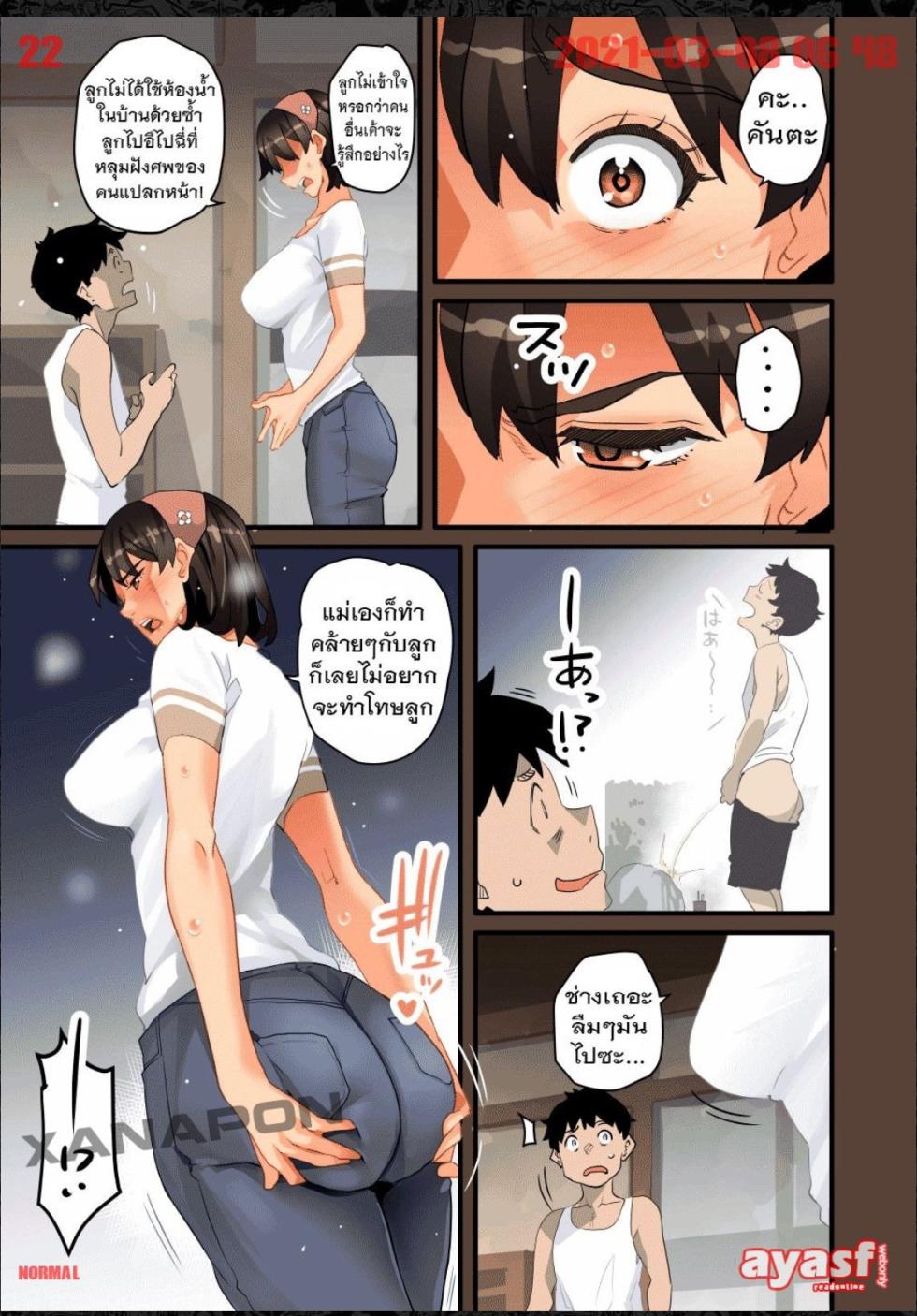 [Hana Hook] Zenin Shikkaku - Hahaoya no Mesubuta Sex Choukyou Kiroku Ch.9 - (เด็กนรกเนโมโตะ) [Thai ภาษาไทย] [Fsayadoujin.com] - Page 22