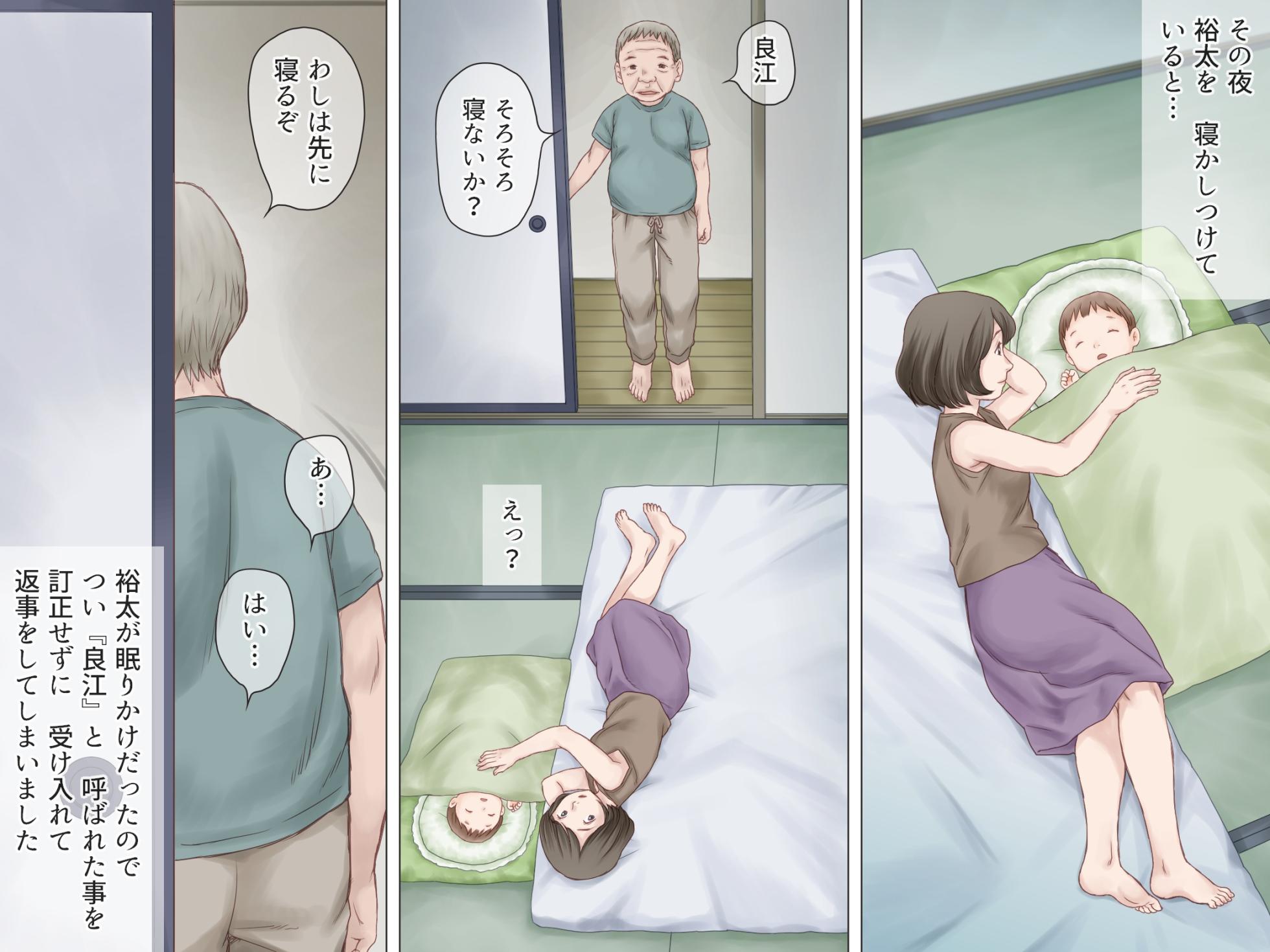 [あとり秋尚 (あとりK)] 認知症の義父に寝取られる私 - Page 8
