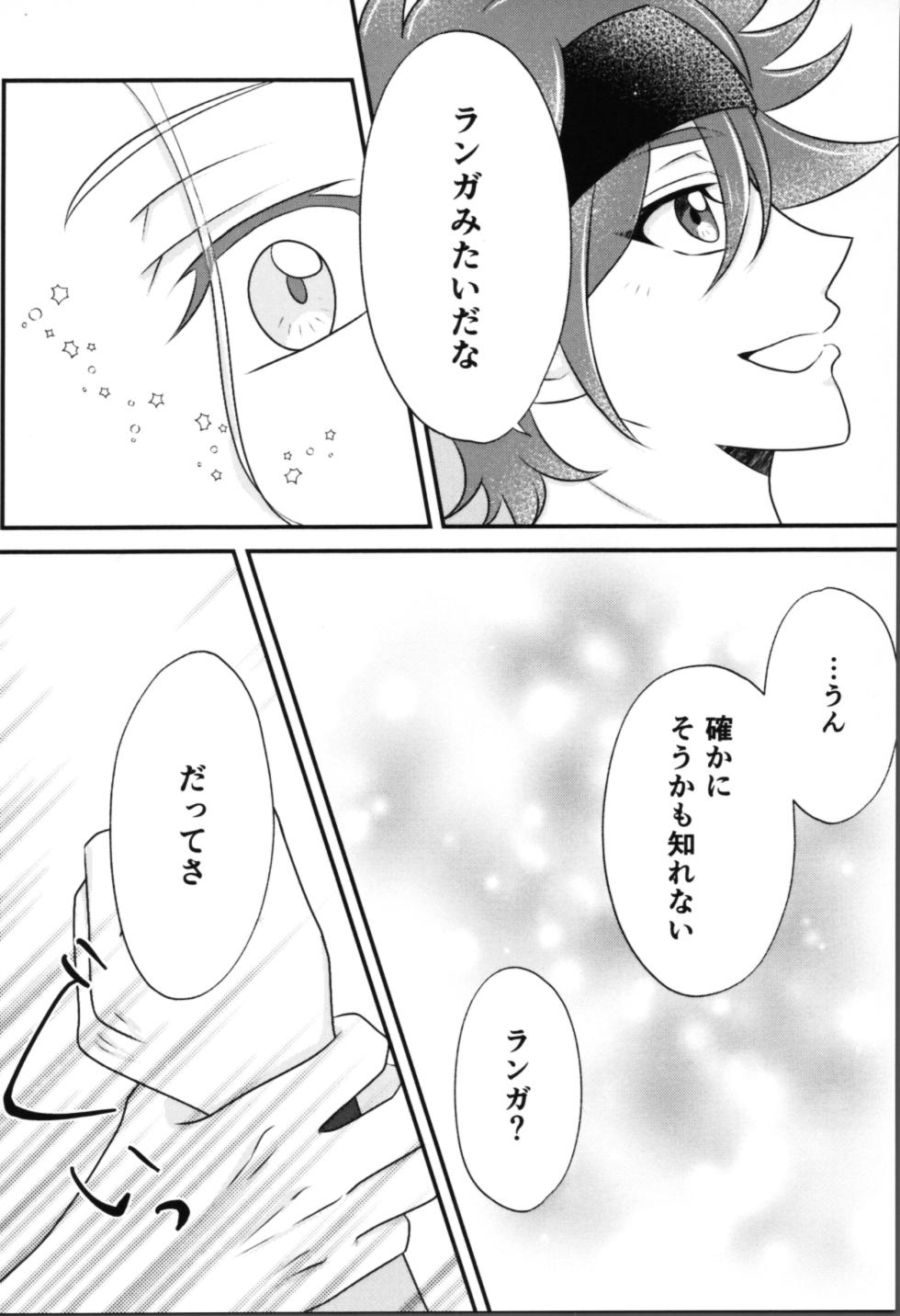 (OPEN THE GATE! 7) [Jewels☆ (minya.)] Snow moon (SK8 The Infinity) - Page 5