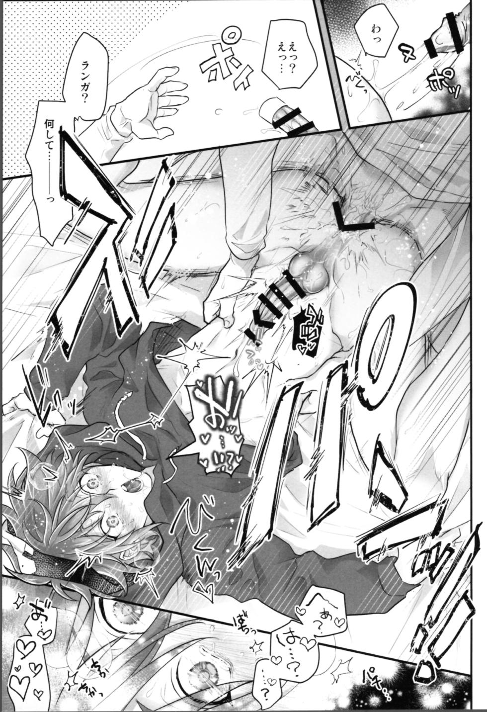 (OPEN THE GATE! 7) [Di (usodi)] Delicious Icecream Lovely Darling Overnight (SK8 The Infinity) - Page 18