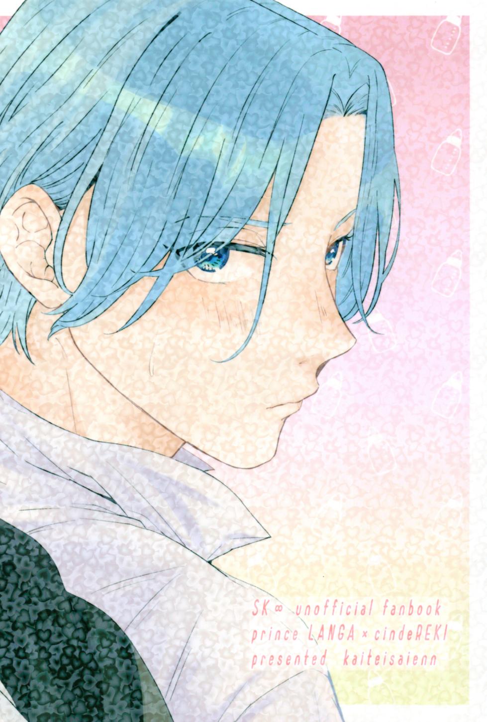 (OPEN THE GATE! 7) [Kaitei Saien (Midori)] Chi chi nochi hare. (SK8 The Infinity) - Page 22