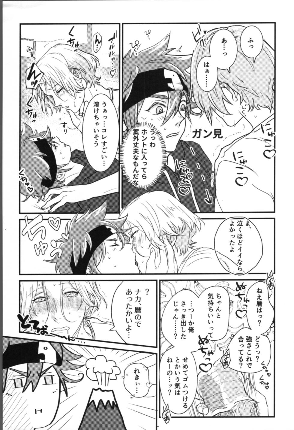 (Chou OPEN THE GATE 2023) [Popaya (charin)] Onaji ana no kijimuna (SK8 The Infinity) - Page 17