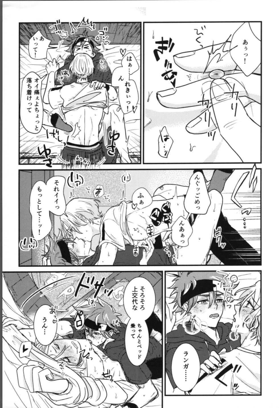 (Chou OPEN THE GATE 2023) [Popaya (charin)] Onaji ana no kijimuna (SK8 The Infinity) - Page 19