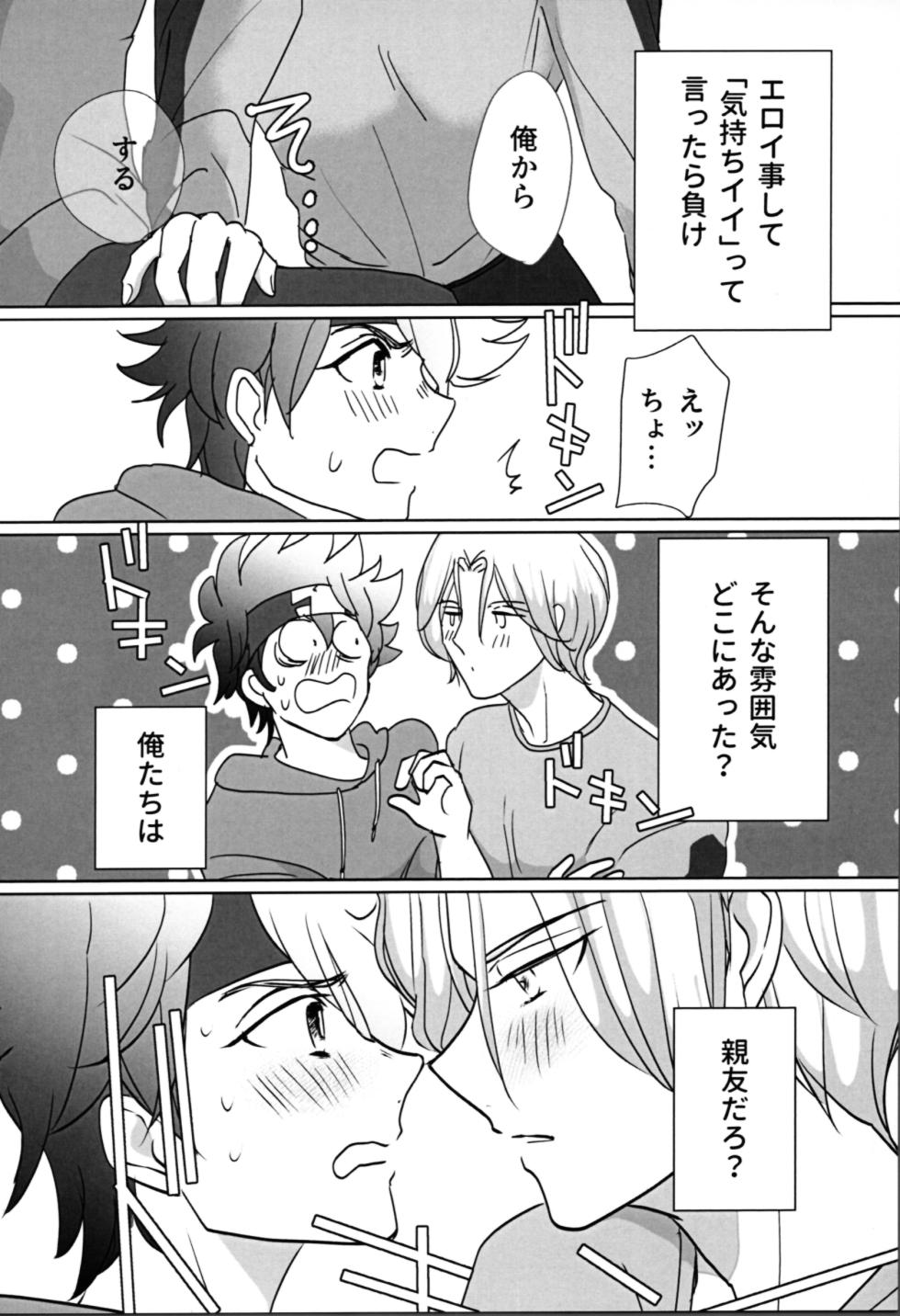 (COMIC CITY Osaka121) [Share happy (Ayayancya)] What you like about me. (SK8 The Infinity) - Page 9