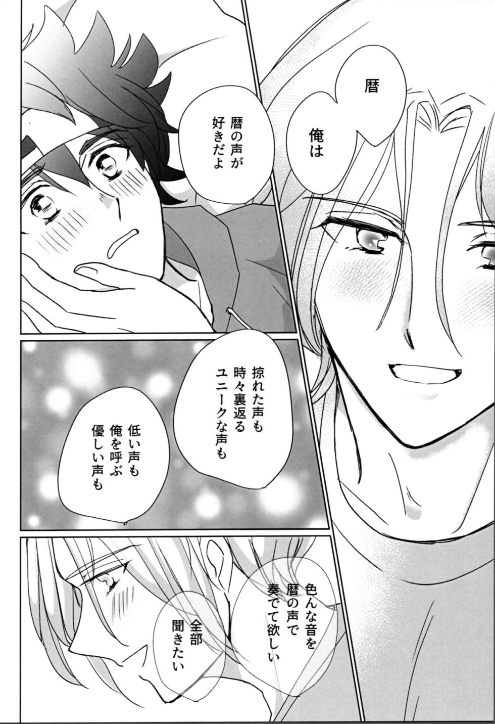 (COMIC CITY Osaka121) [Share happy (Ayayancya)] What you like about me. (SK8 The Infinity) - Page 19