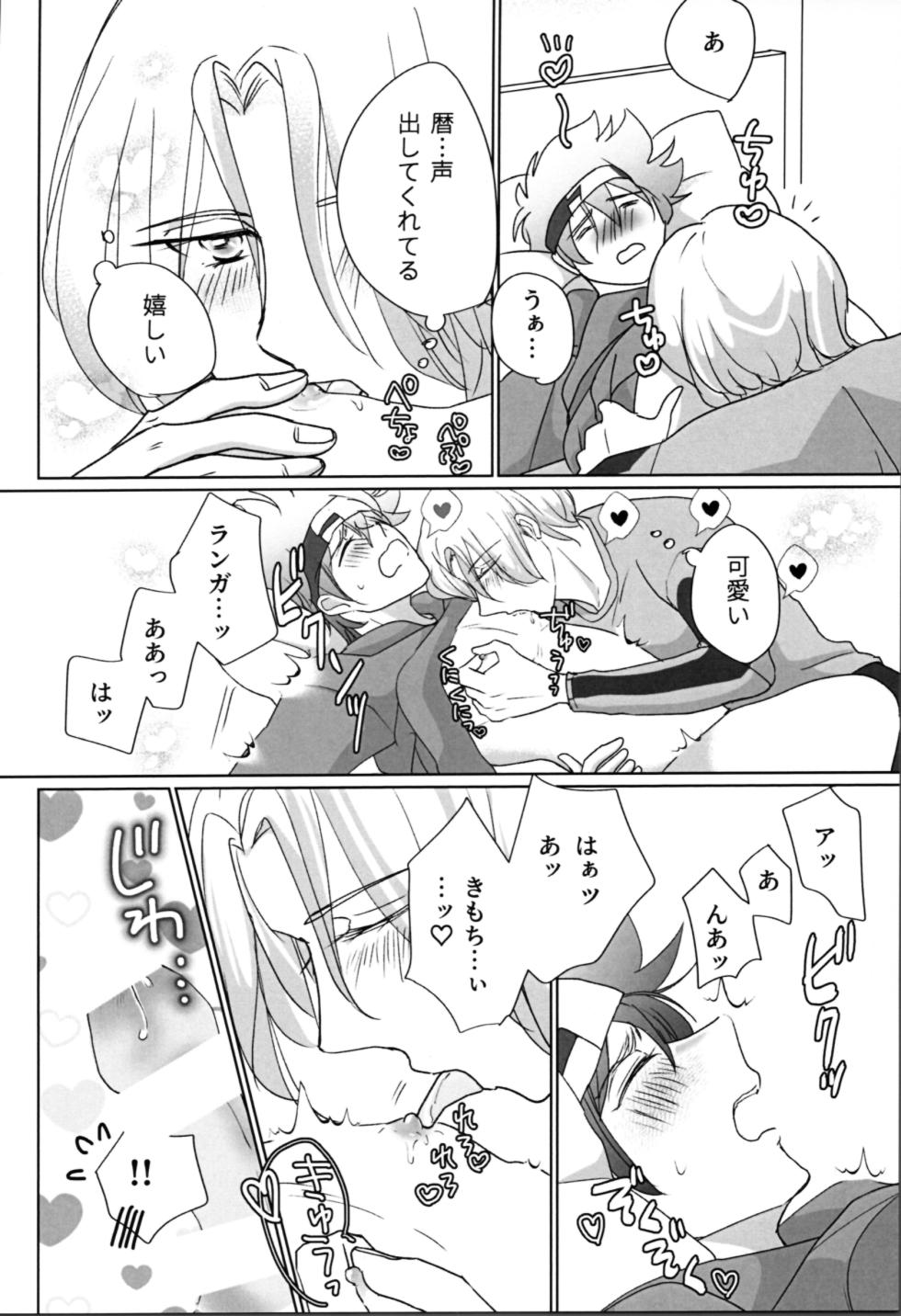 (COMIC CITY Osaka121) [Share happy (Ayayancya)] What you like about me. (SK8 The Infinity) - Page 23