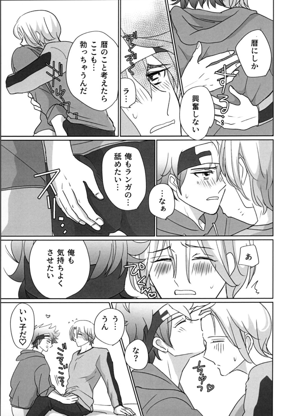(COMIC CITY Osaka121) [Share happy (Ayayancya)] What you like about me. (SK8 The Infinity) - Page 26