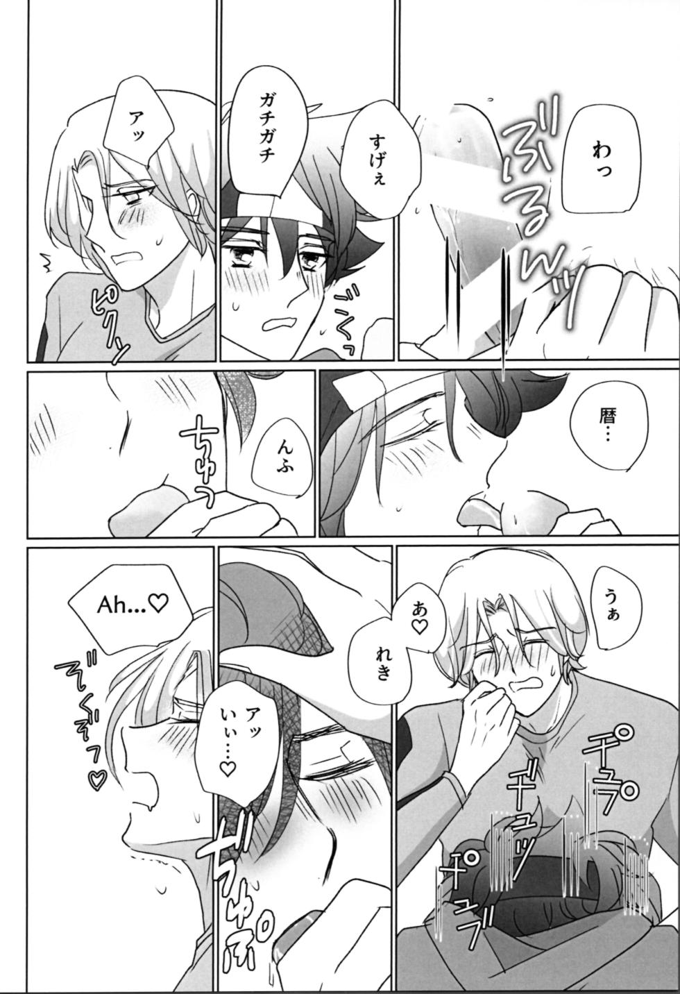 (COMIC CITY Osaka121) [Share happy (Ayayancya)] What you like about me. (SK8 The Infinity) - Page 27