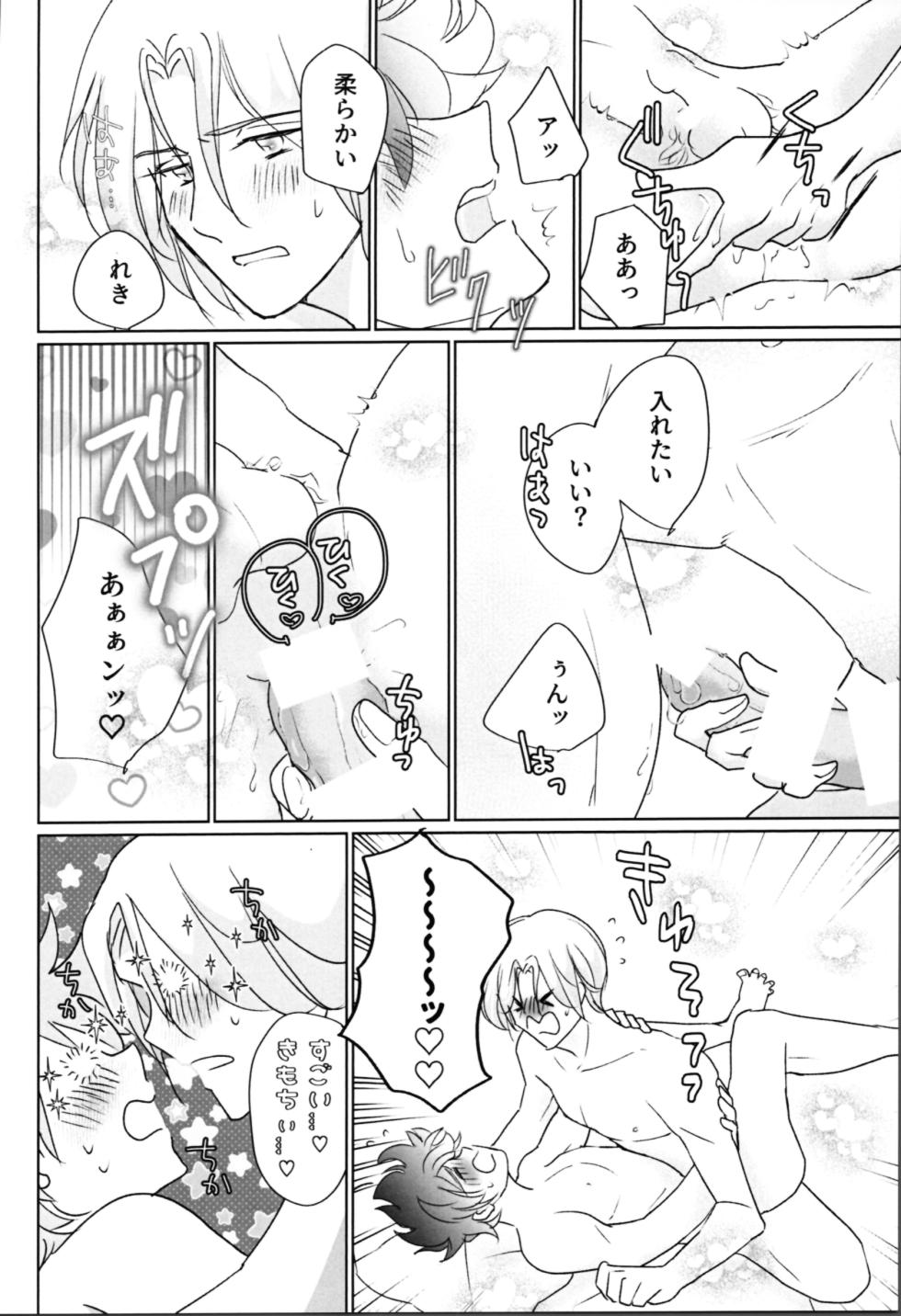 (COMIC CITY Osaka121) [Share happy (Ayayancya)] What you like about me. (SK8 The Infinity) - Page 31
