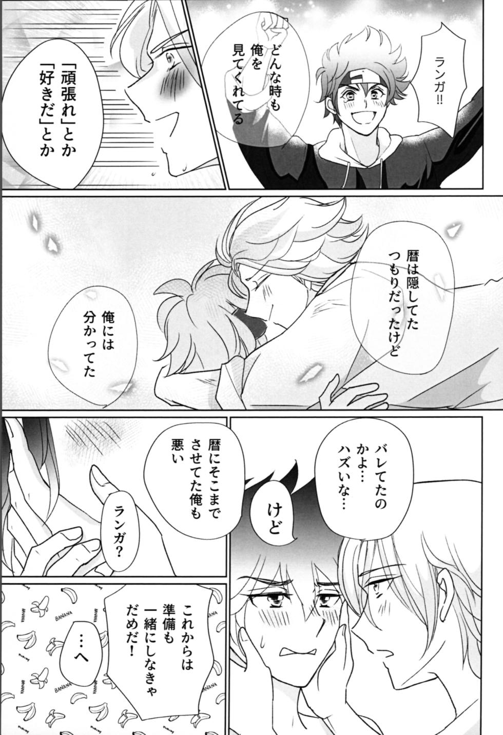 (COMIC CITY Osaka121) [Share happy (Ayayancya)] What you like about me. (SK8 The Infinity) - Page 38
