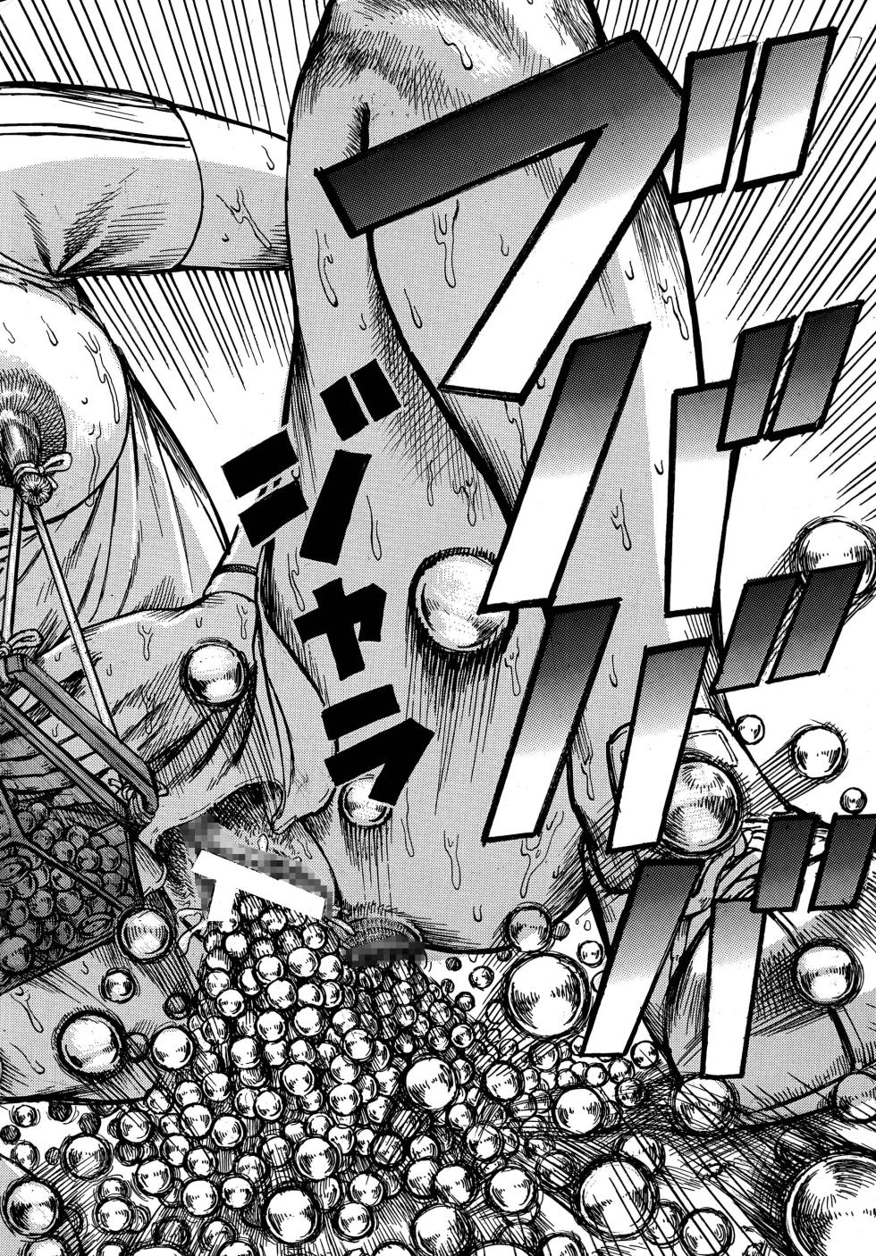 [Otaku no Youjinbou (Yamaura Shou)] Youjinbou Otaku Matsuri 4 (Aim for the Ace!) [Digital][Chinese] - Page 4