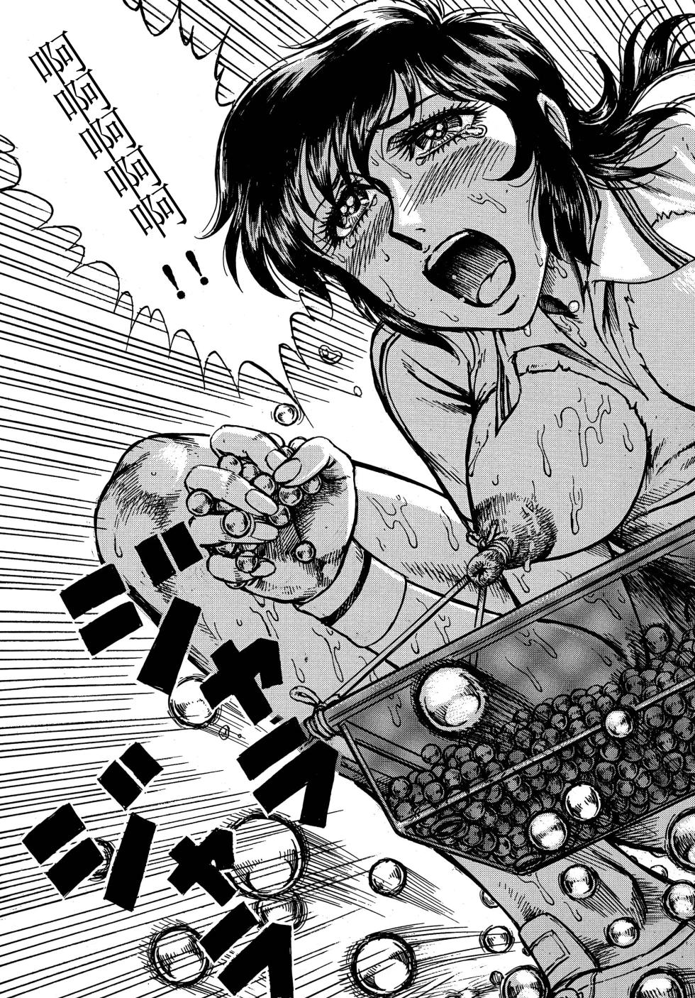 [Otaku no Youjinbou (Yamaura Shou)] Youjinbou Otaku Matsuri 4 (Aim for the Ace!) [Digital][Chinese] - Page 5