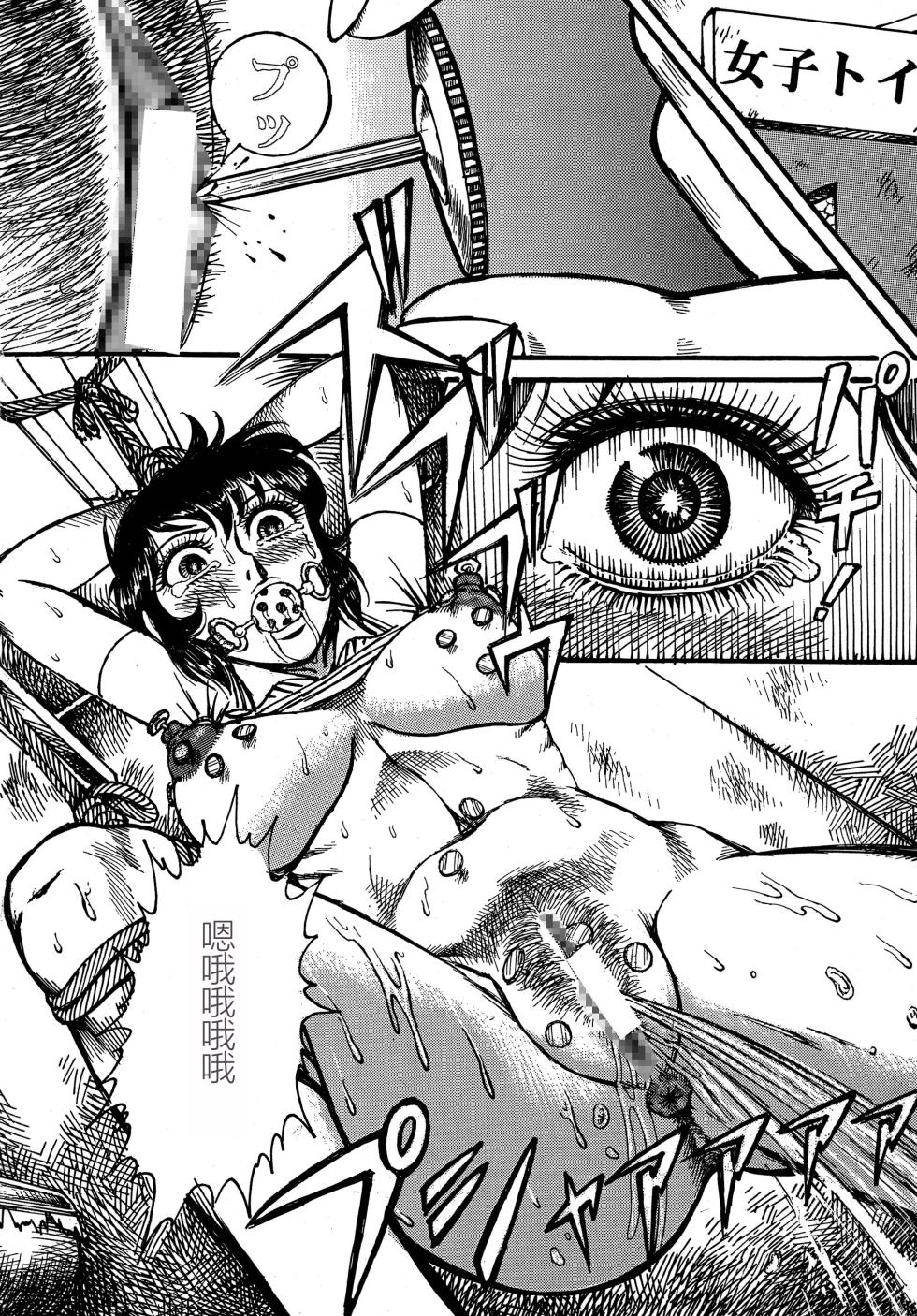 [Otaku no Youjinbou (Yamaura Shou)] Youjinbou Otaku Matsuri 4 (Aim for the Ace!) [Digital][Chinese] - Page 12