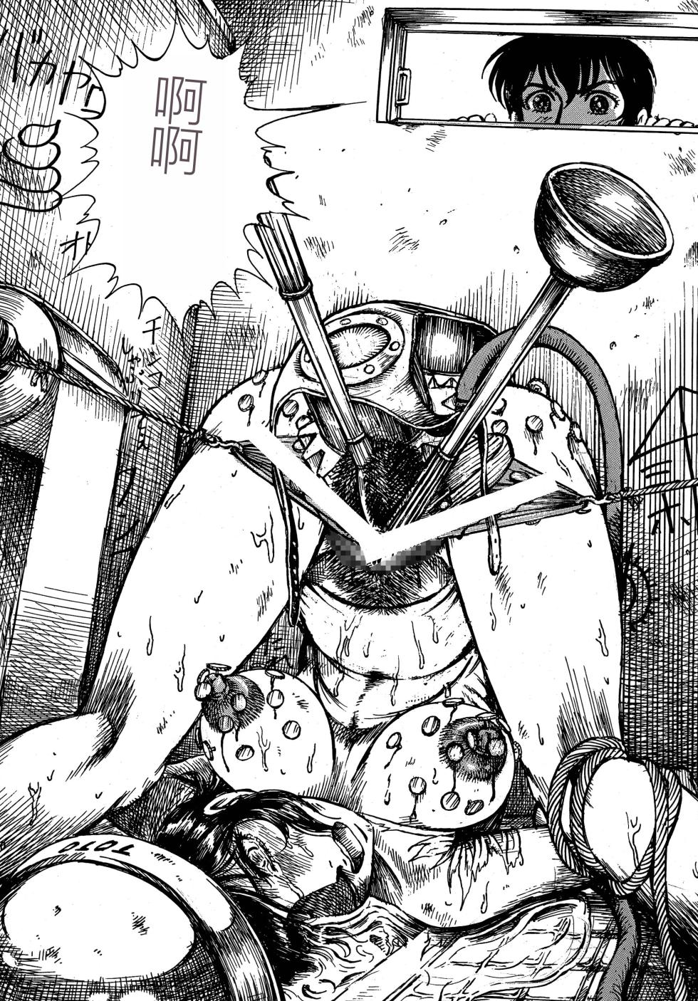 [Otaku no Youjinbou (Yamaura Shou)] Youjinbou Otaku Matsuri 4 (Aim for the Ace!) [Digital][Chinese] - Page 15