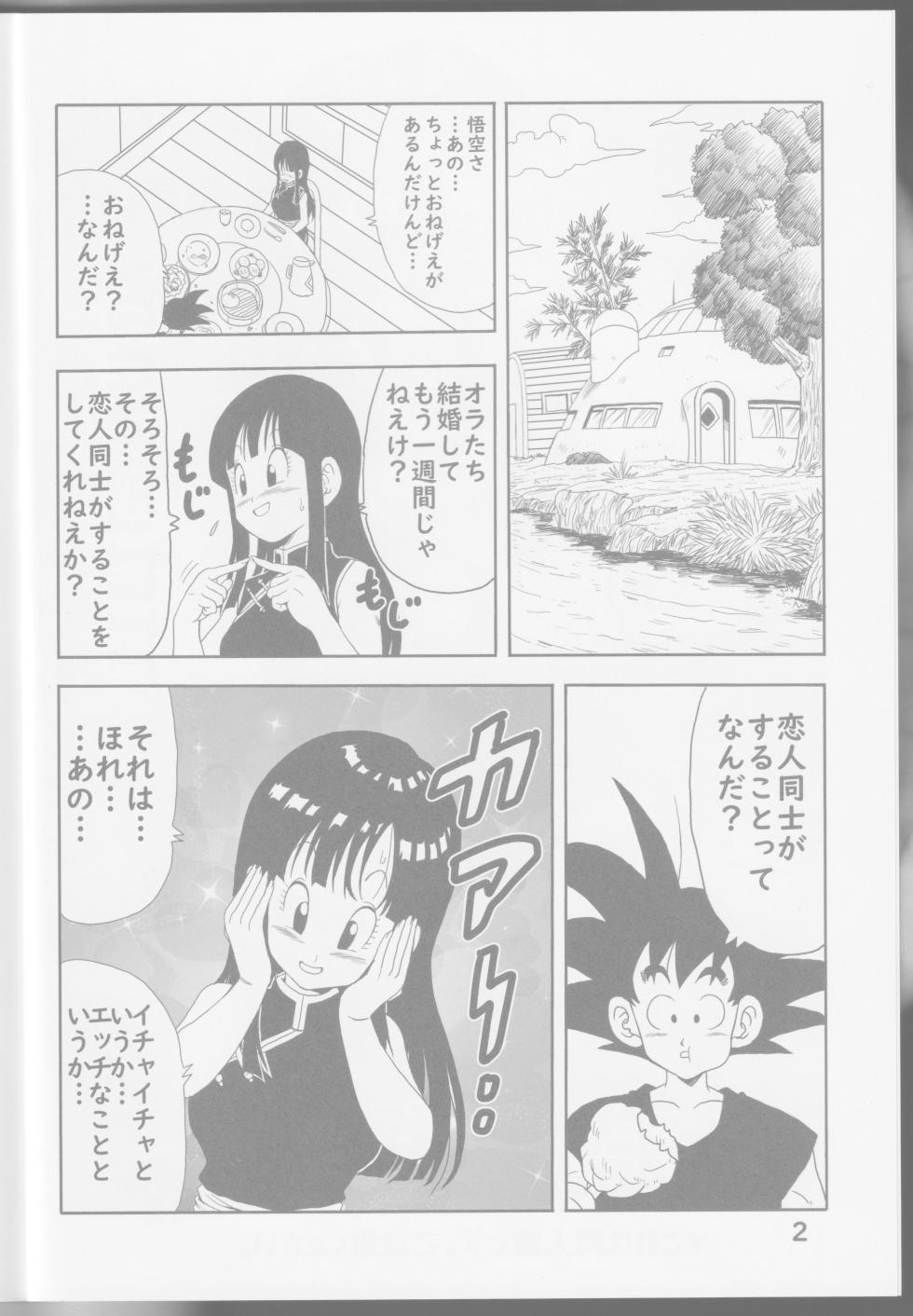Chichi and Goku - Young Jijii - Page 4