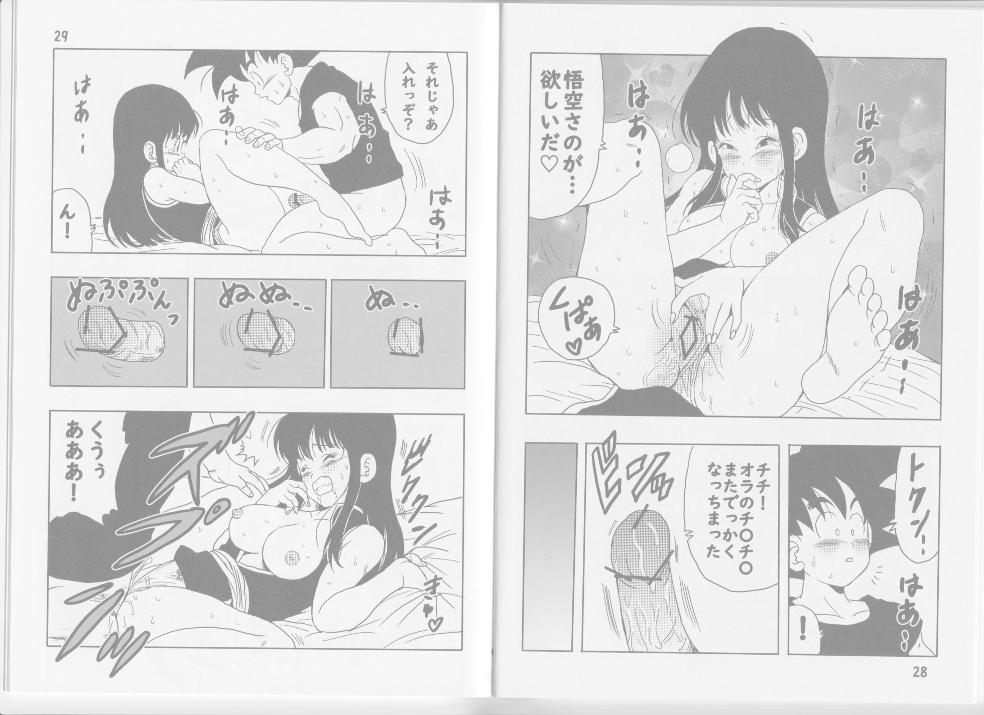 Chichi and Goku - Young Jijii - Page 22