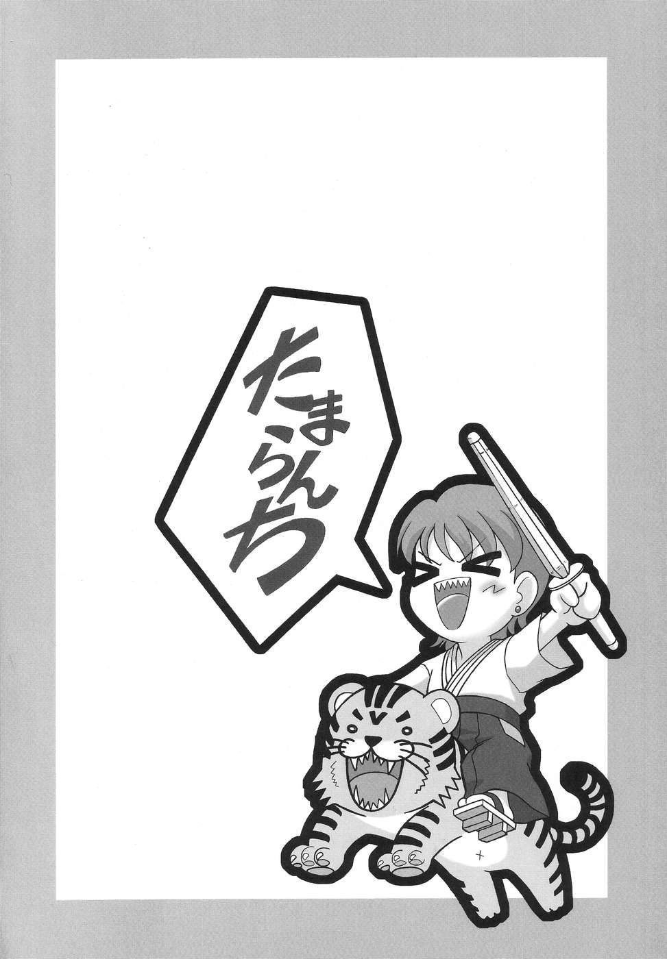 (C67) [TAMARANCHI (Q-Gaku, Shinbo Tamaran)] ETRANGER IHOUZIN (Fate/stay night) - Page 5