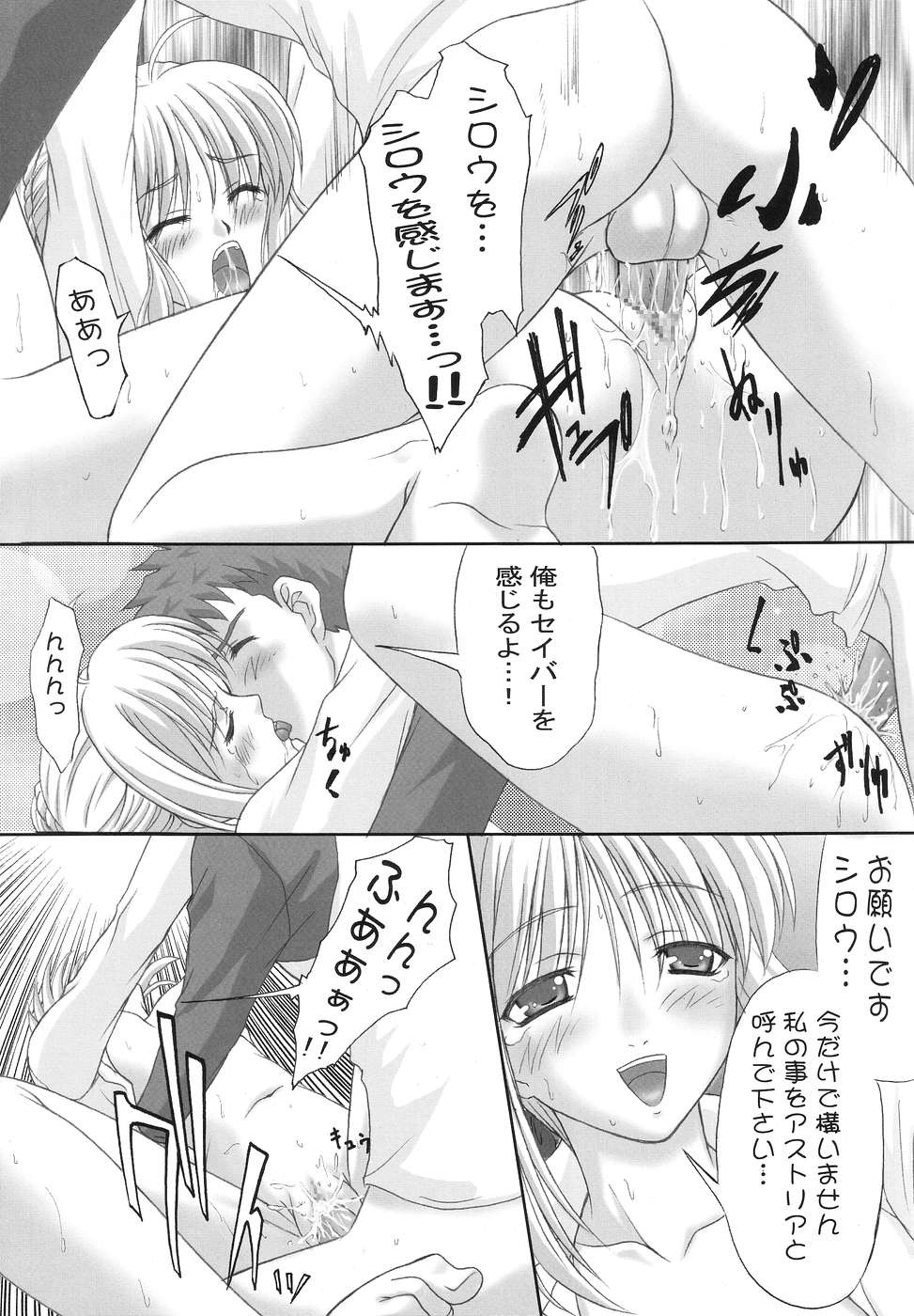 (C67) [TAMARANCHI (Q-Gaku, Shinbo Tamaran)] ETRANGER IHOUZIN (Fate/stay night) - Page 16