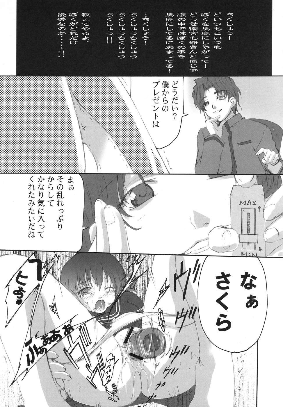 (C67) [TAMARANCHI (Q-Gaku, Shinbo Tamaran)] ETRANGER IHOUZIN (Fate/stay night) - Page 22