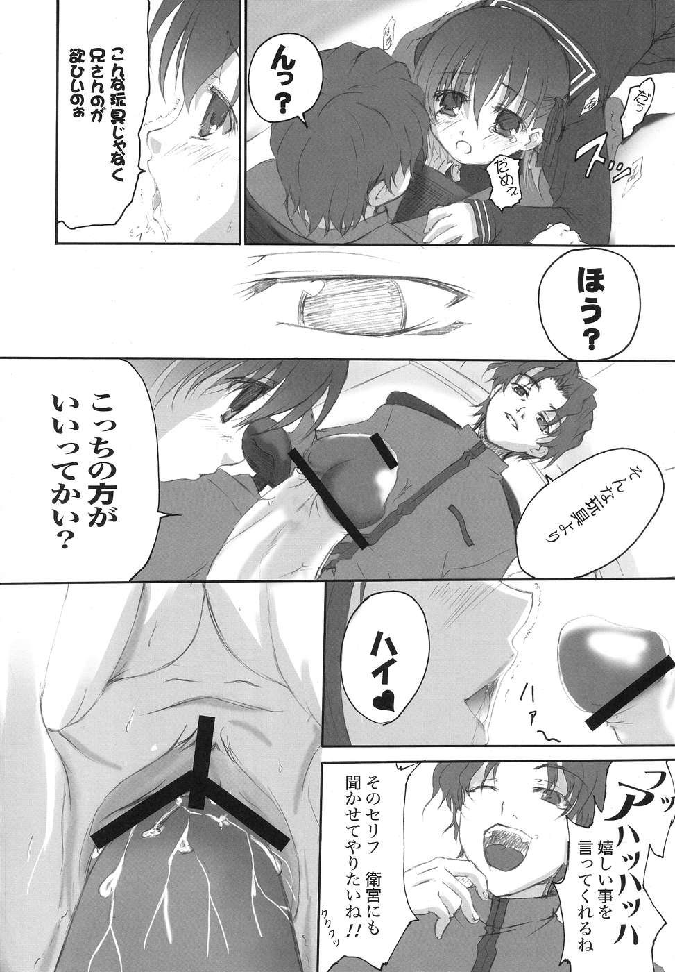 (C67) [TAMARANCHI (Q-Gaku, Shinbo Tamaran)] ETRANGER IHOUZIN (Fate/stay night) - Page 23