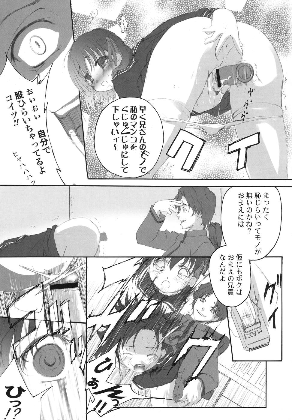 (C67) [TAMARANCHI (Q-Gaku, Shinbo Tamaran)] ETRANGER IHOUZIN (Fate/stay night) - Page 24
