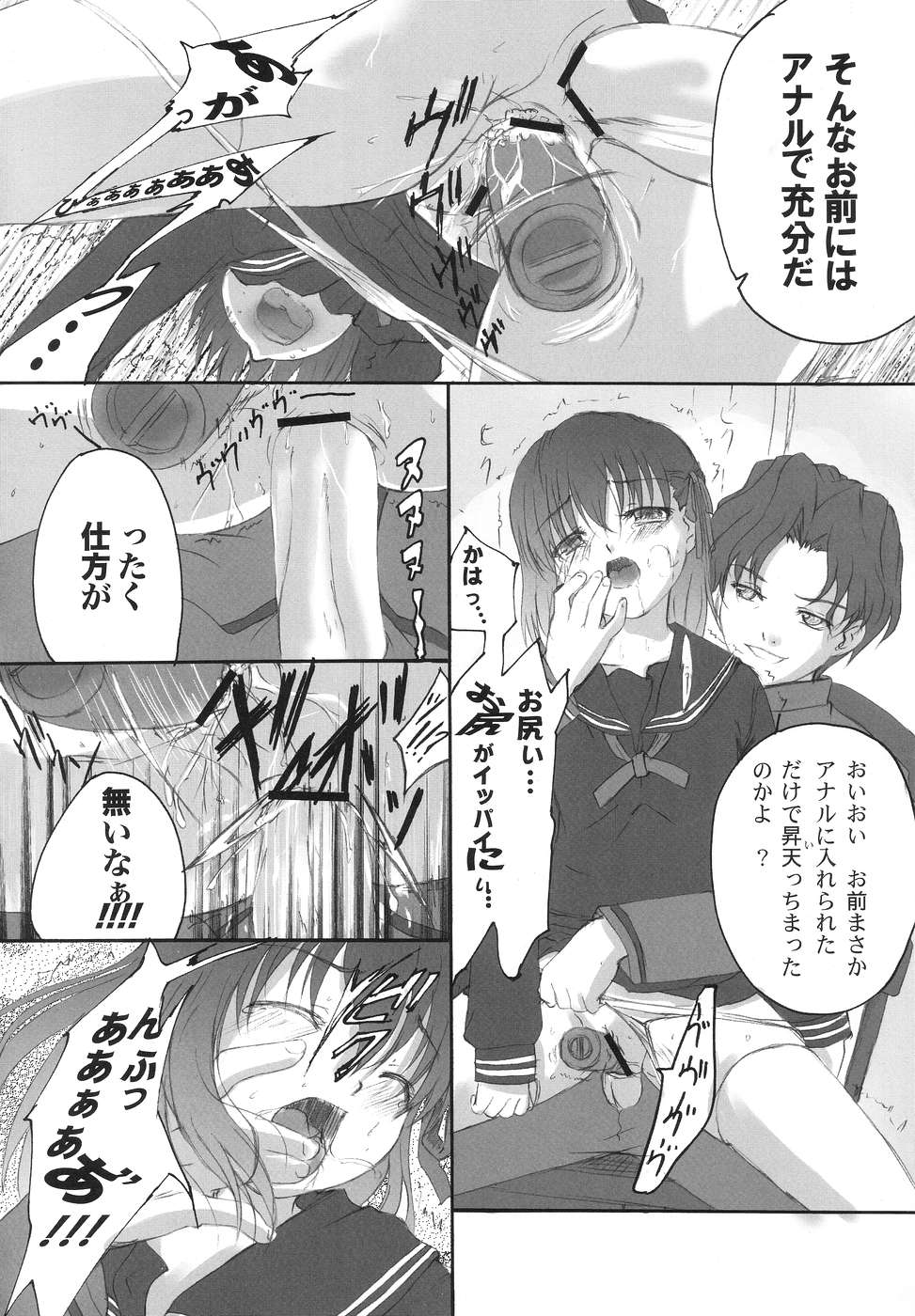 (C67) [TAMARANCHI (Q-Gaku, Shinbo Tamaran)] ETRANGER IHOUZIN (Fate/stay night) - Page 25