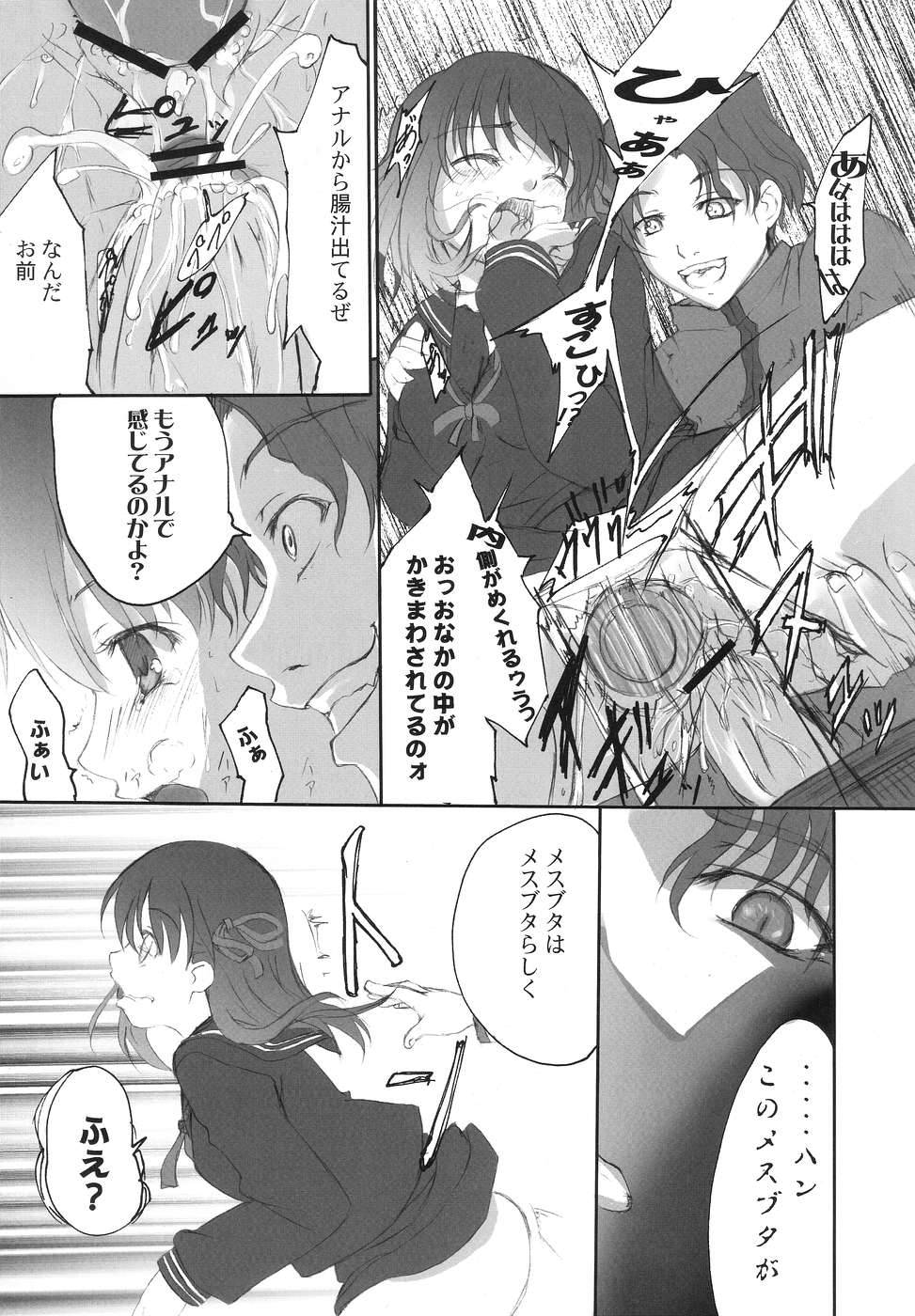 (C67) [TAMARANCHI (Q-Gaku, Shinbo Tamaran)] ETRANGER IHOUZIN (Fate/stay night) - Page 26