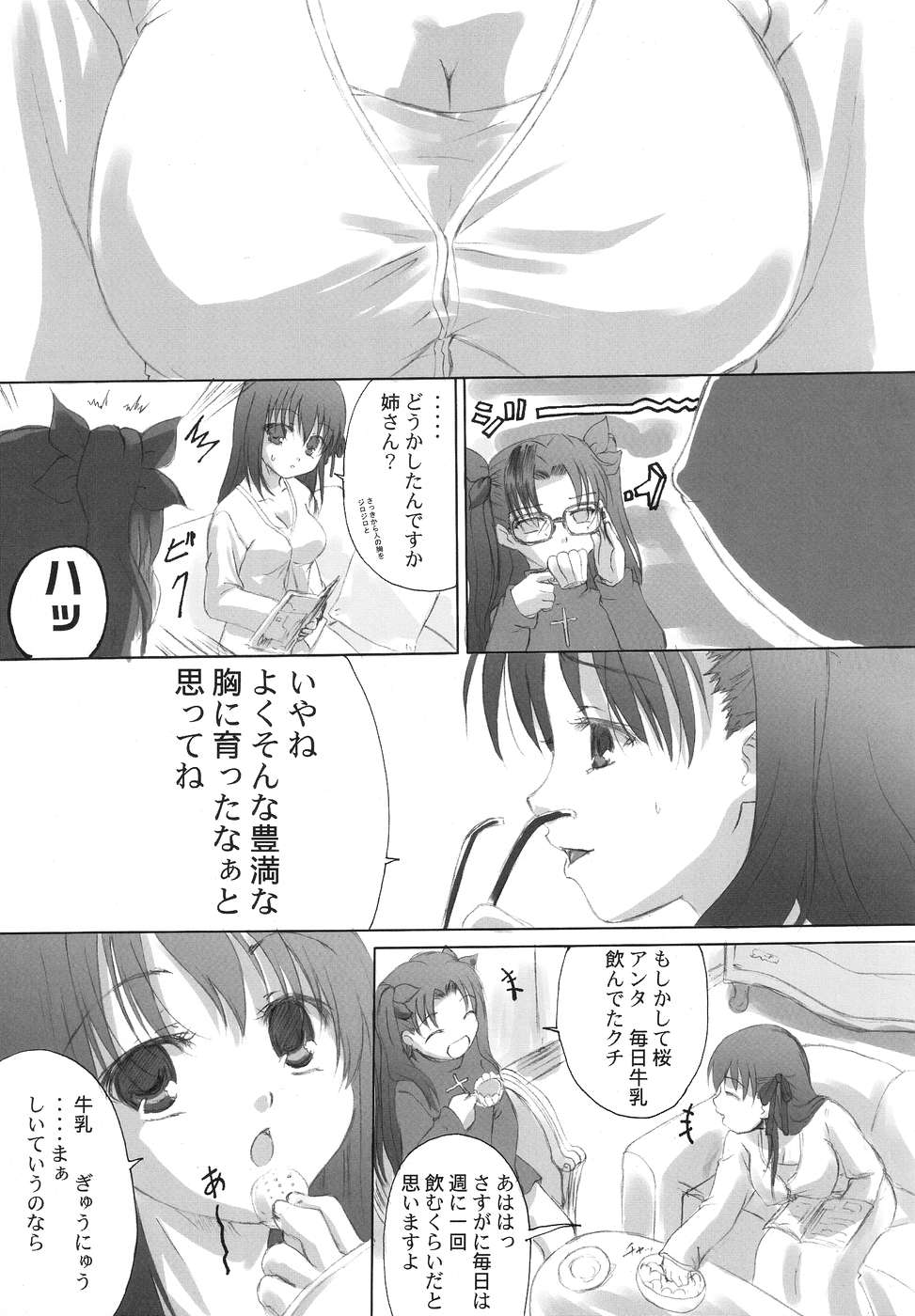 (C67) [TAMARANCHI (Q-Gaku, Shinbo Tamaran)] ETRANGER IHOUZIN (Fate/stay night) - Page 32