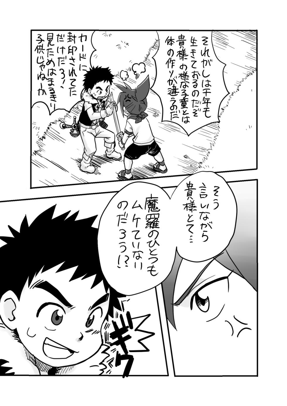 [Kisho-Muri (A6)] Ore ga Nuidara Sugoi zo! (Tanken Driland) [Digital] - Page 4