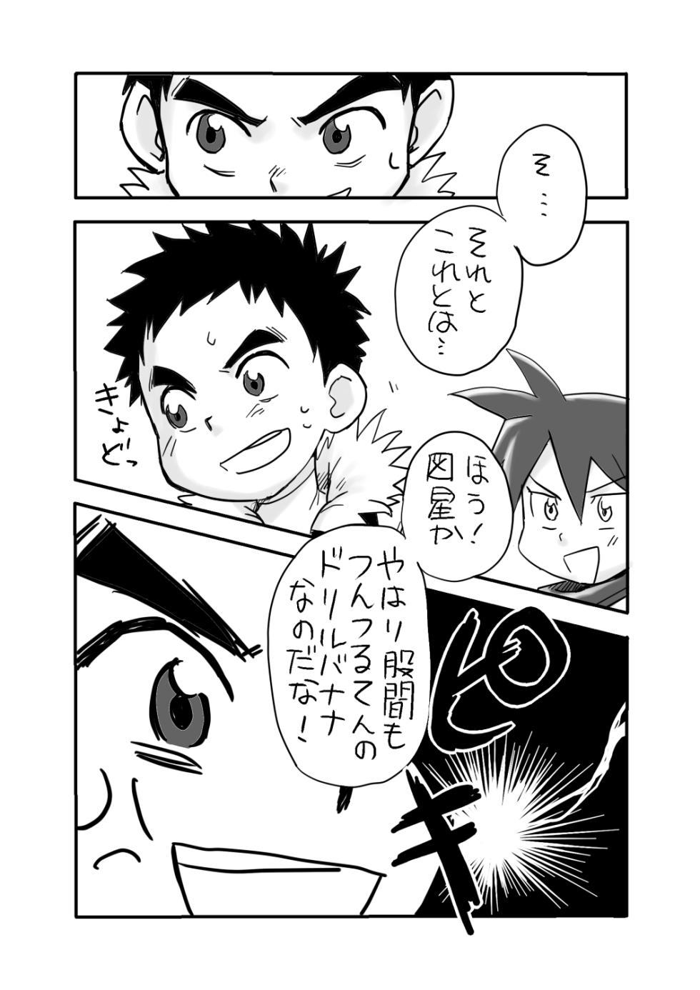 [Kisho-Muri (A6)] Ore ga Nuidara Sugoi zo! (Tanken Driland) [Digital] - Page 5