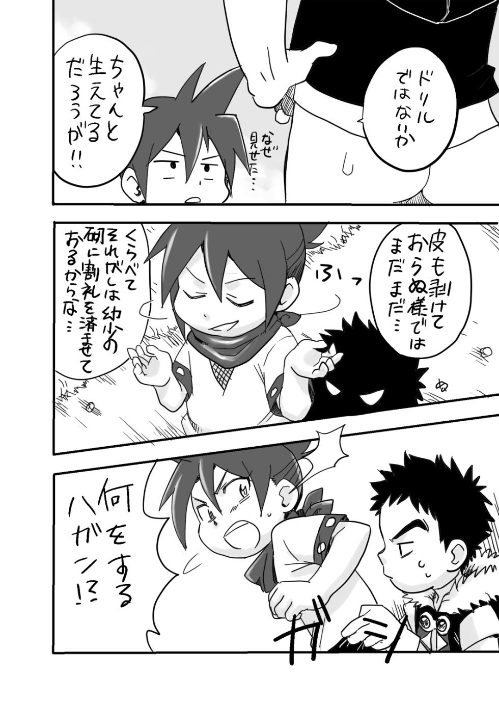 [Kisho-Muri (A6)] Ore ga Nuidara Sugoi zo! (Tanken Driland) [Digital] - Page 7