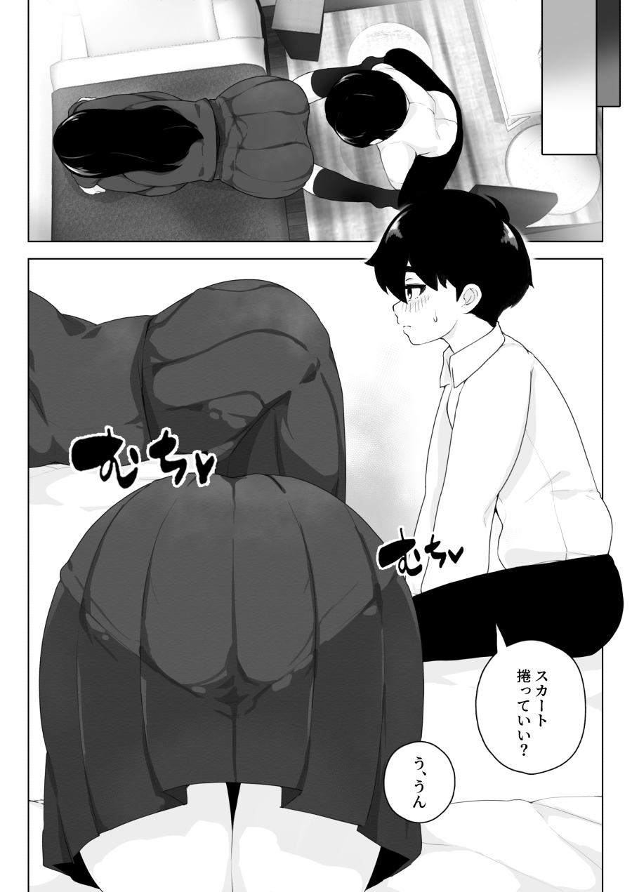 [Sasanoha Toro] Class 1 Shiri ga Dekai Megane no Osanajimi ni Nakadashi Shiro to Honnou ga Itteiru - Page 9