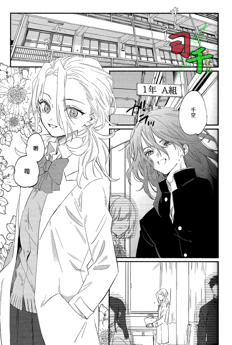 [Mashima] Glow dull in the abyss - Dr. Stone dj [CN] - Page 4