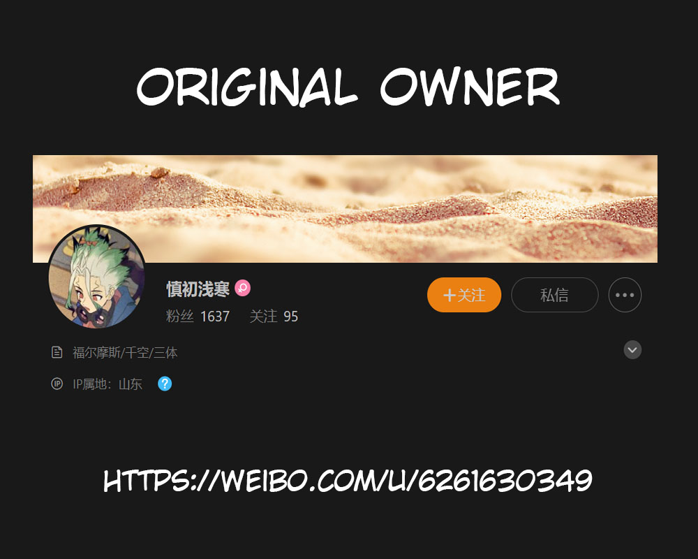 [Mashima] Glow dull in the abyss - Dr. Stone dj [CN] - Page 30