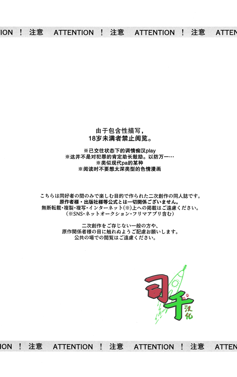 [Mammoth] Sharyō Tenken no Tame Teisha Itashimasu - Dr. Stone dj [CN] - Page 2